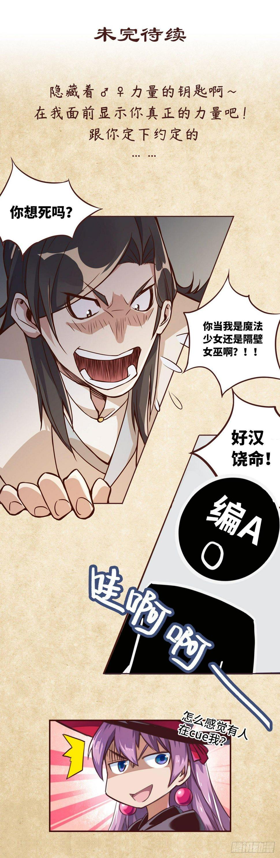 第五话27