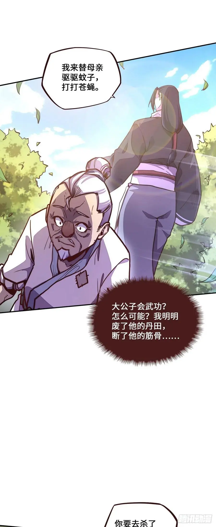 第153话15
