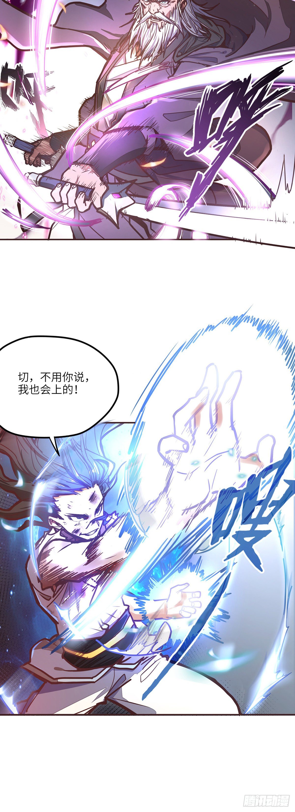 第二十九话11
