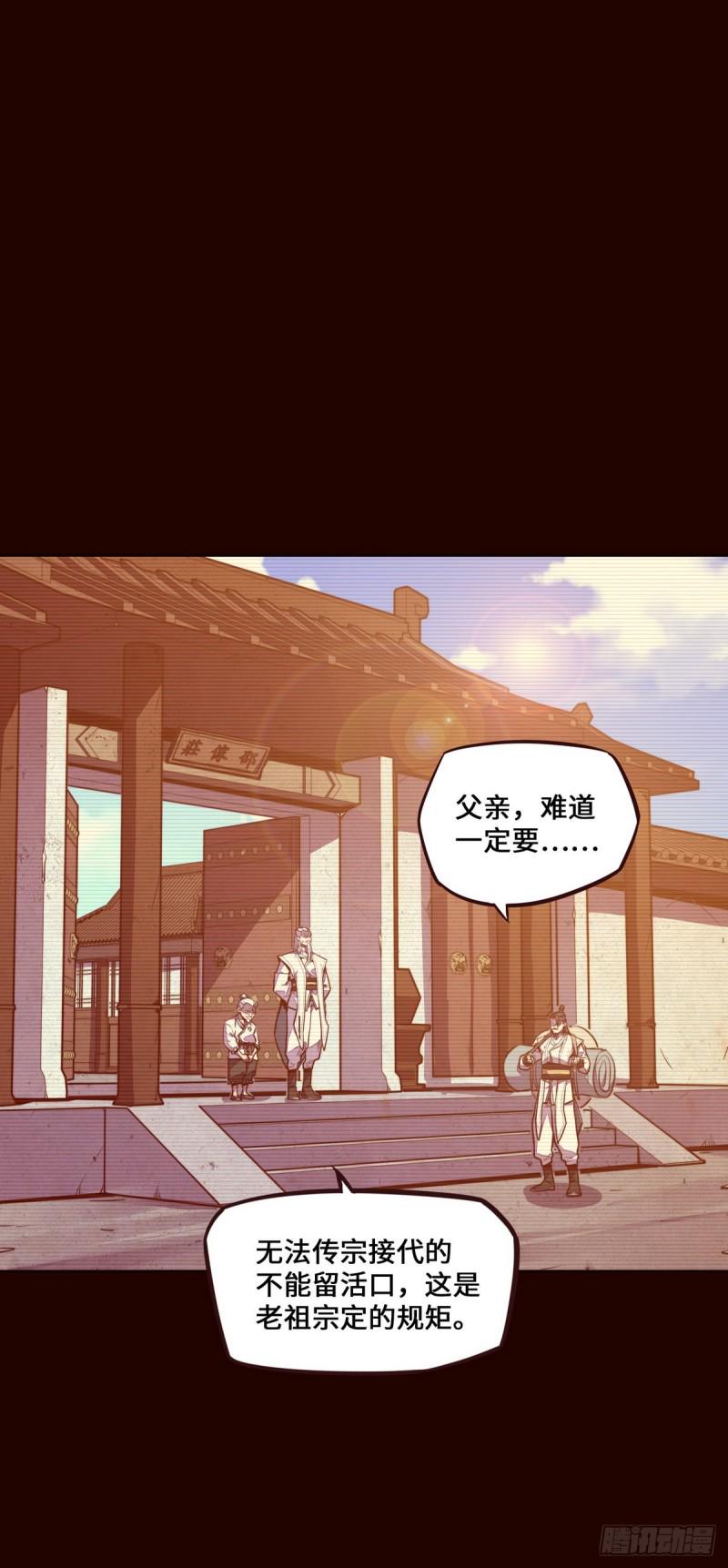 第118话10