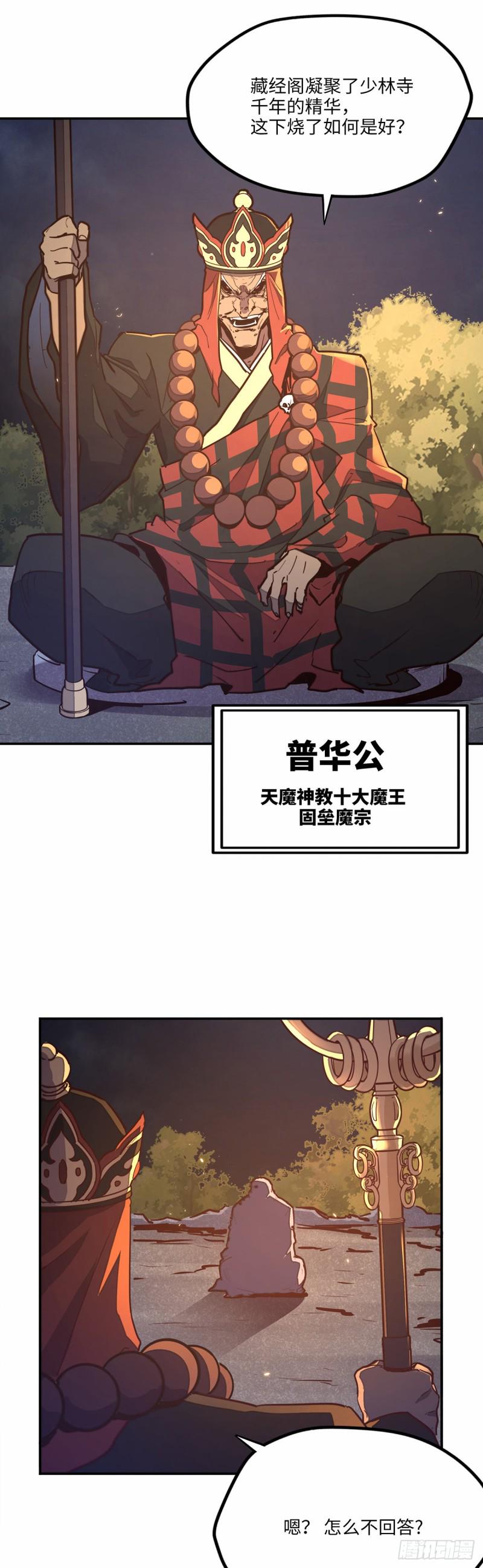 第八十二话14