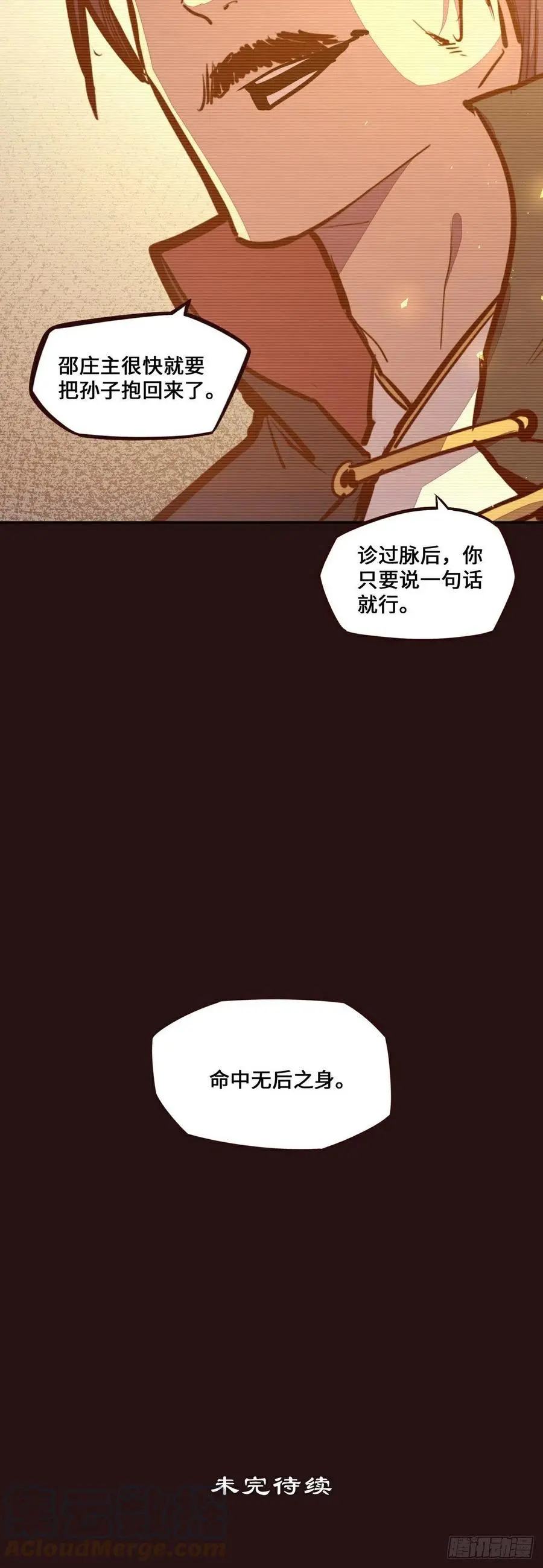 第162话28