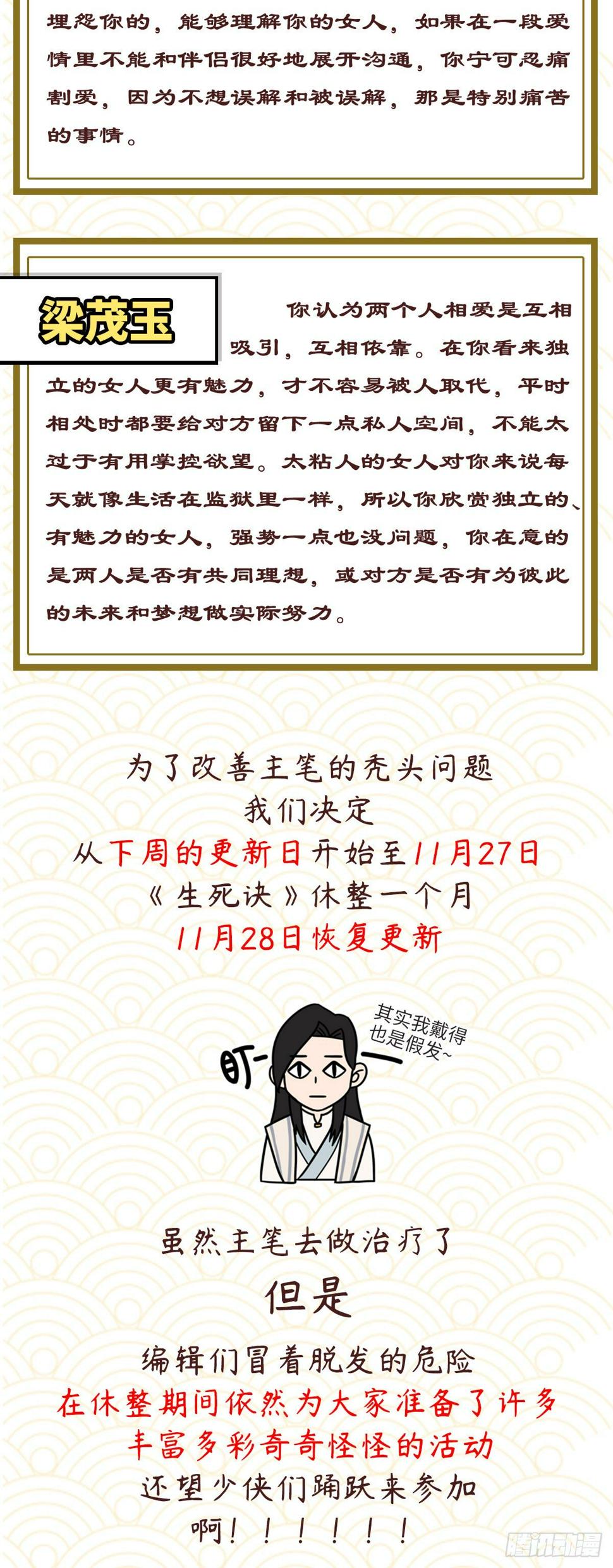 第四十六话37
