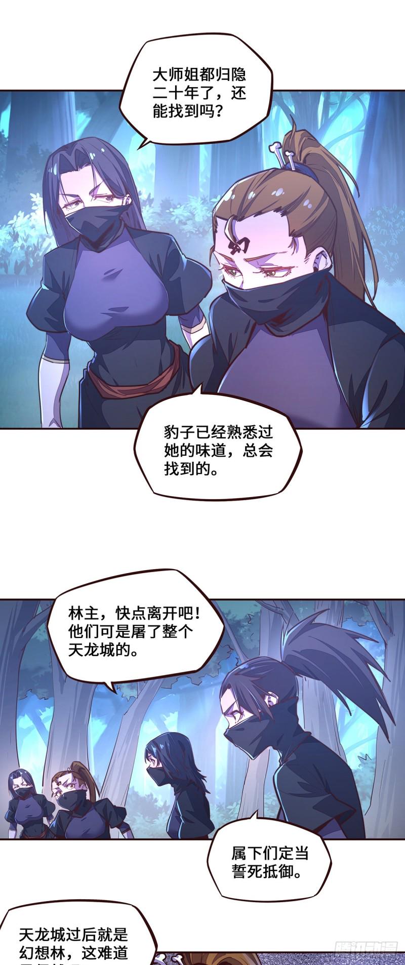 第113话17