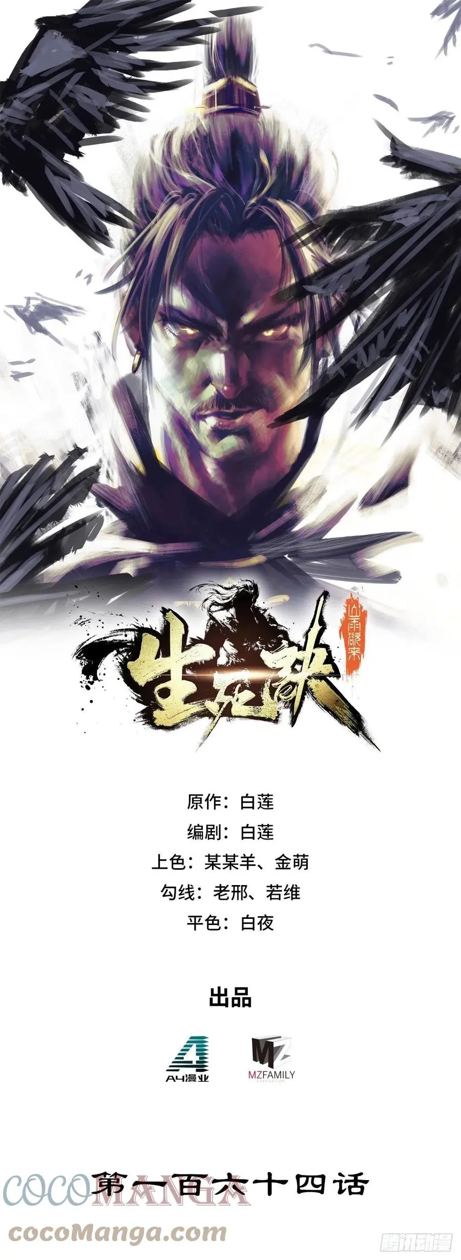 第164话0