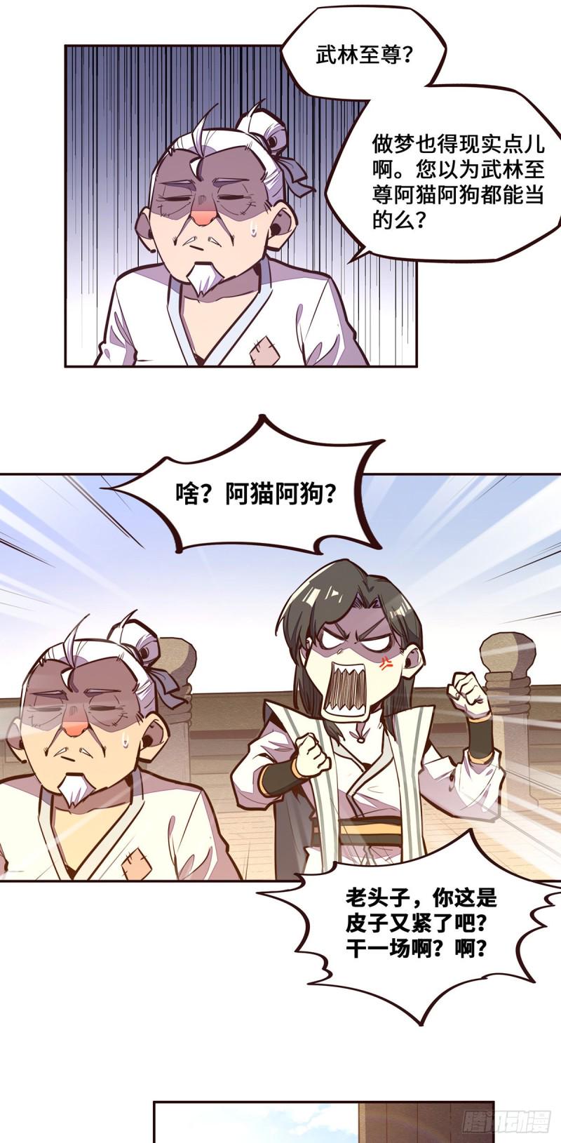 第114话6