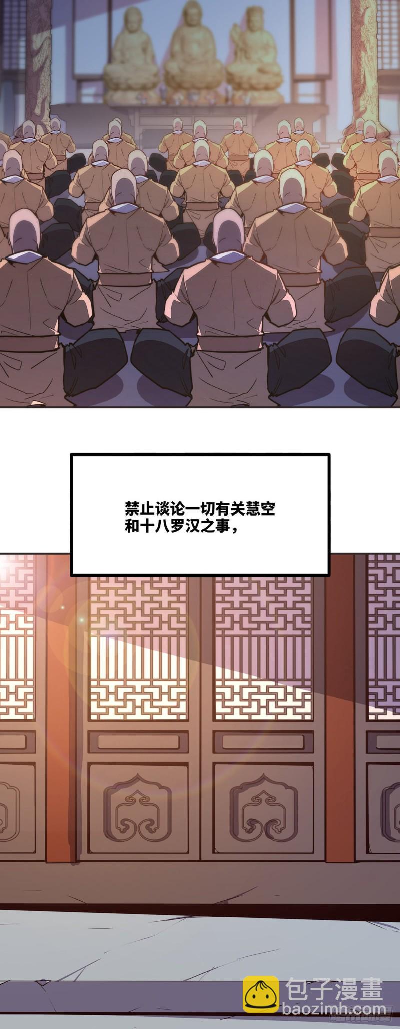 第八十话28