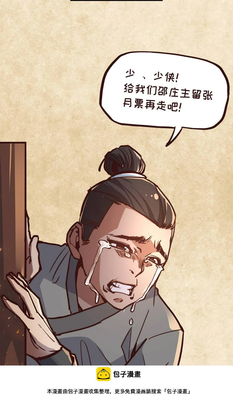 第十三话29