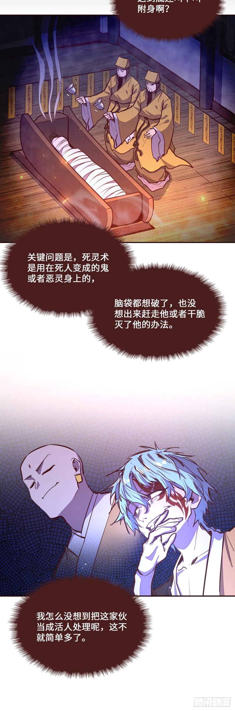 第111话6