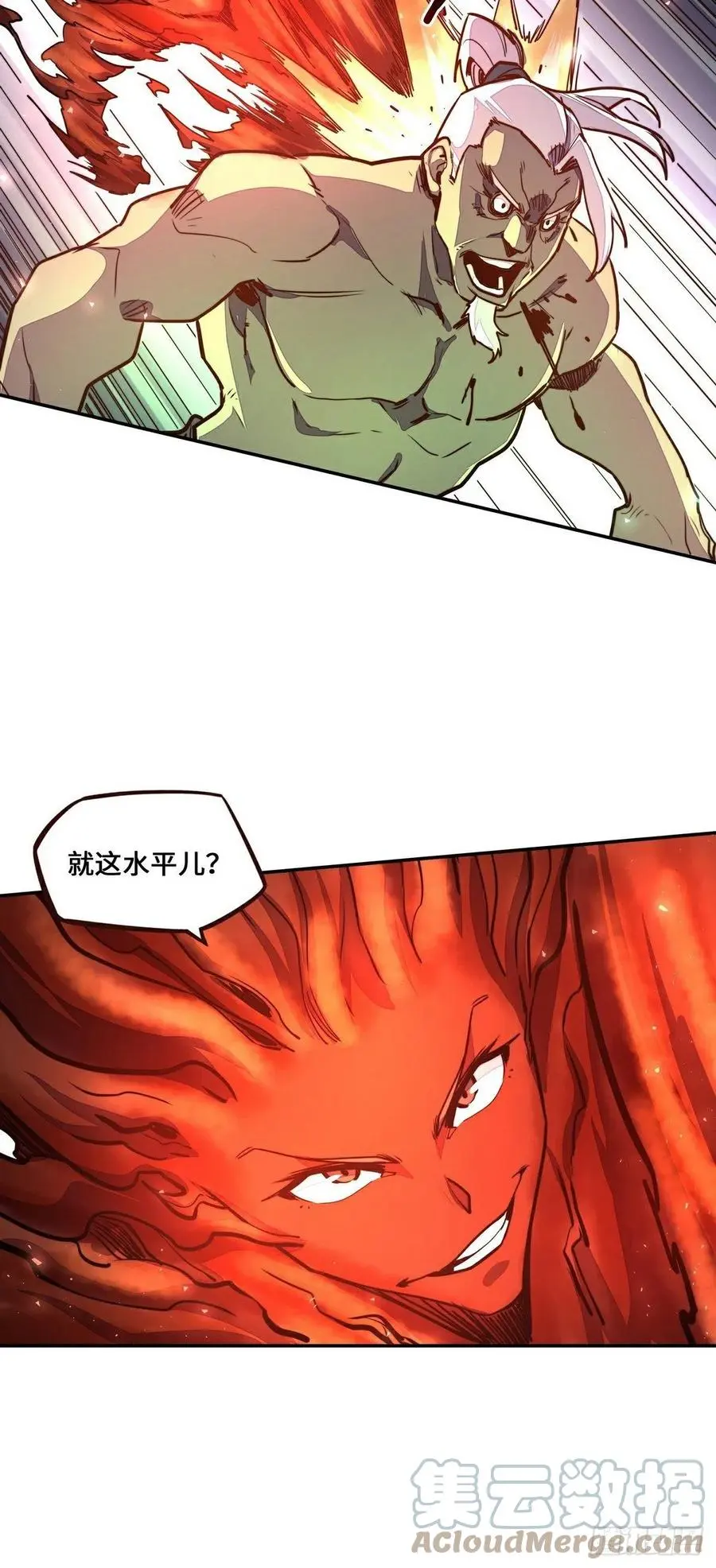 第173话24
