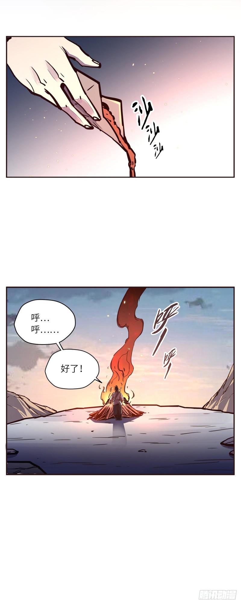 第七十话26
