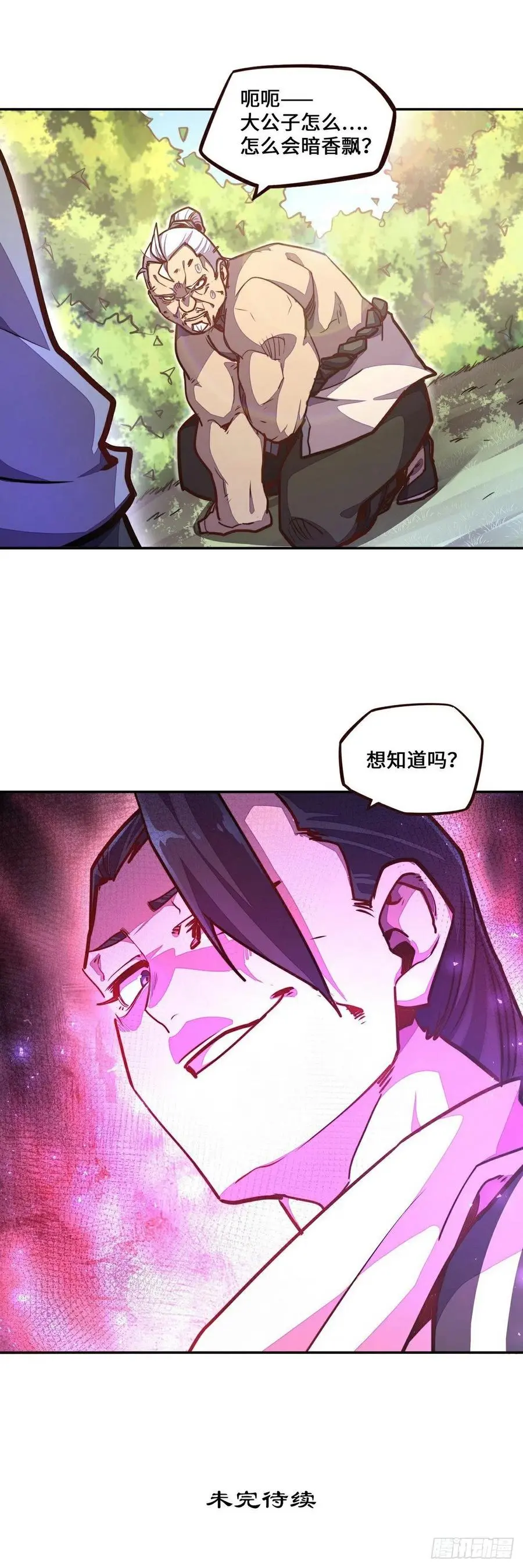 第154话27