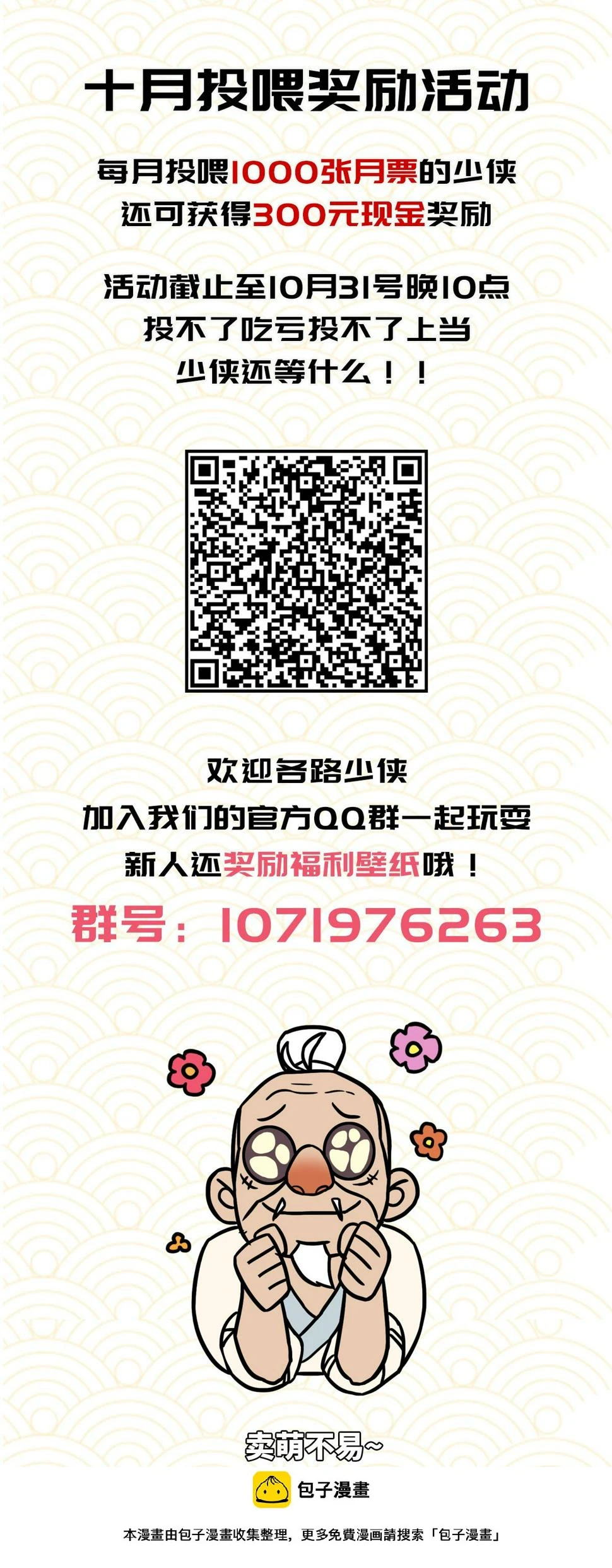 第四十六话38