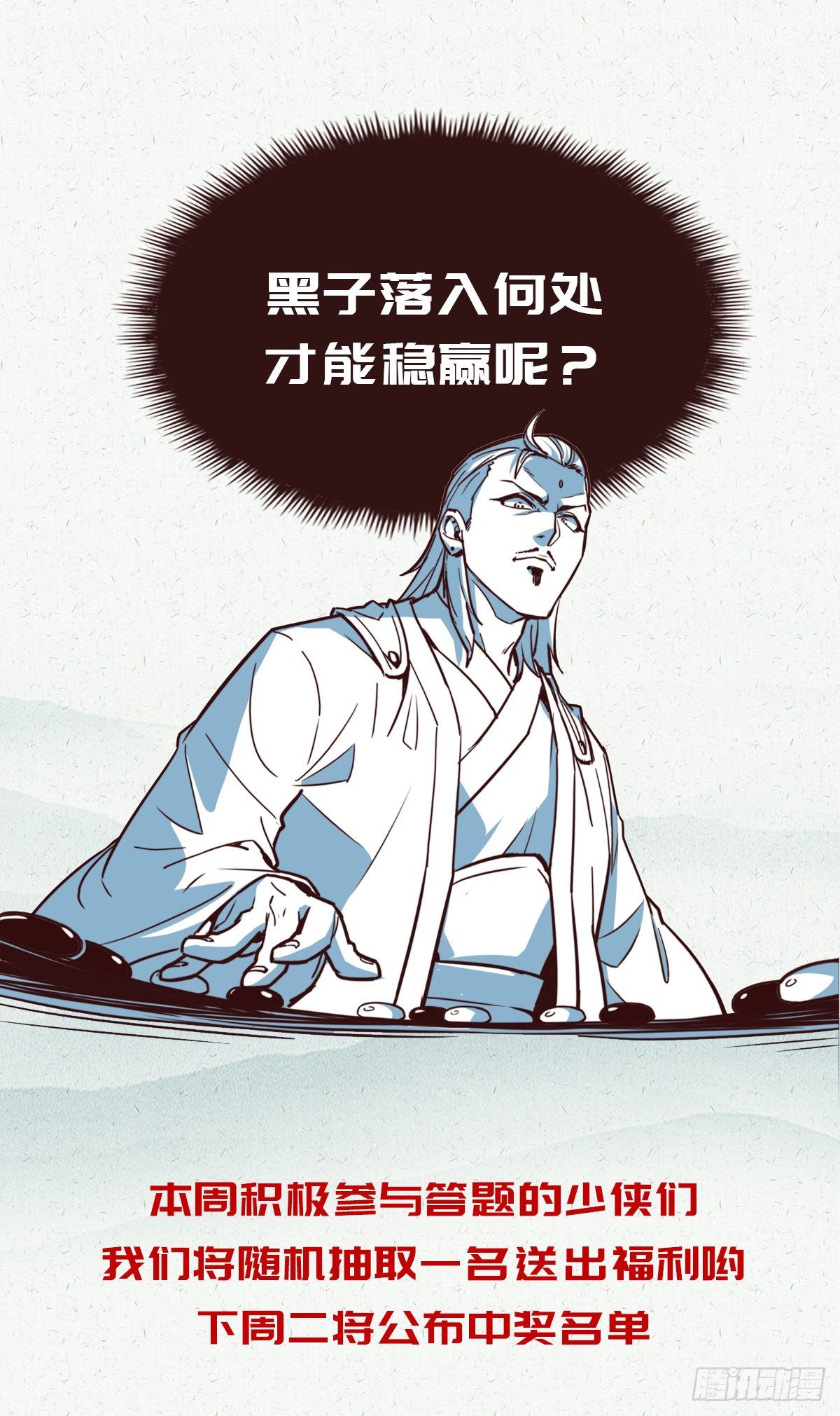 第二十九话24