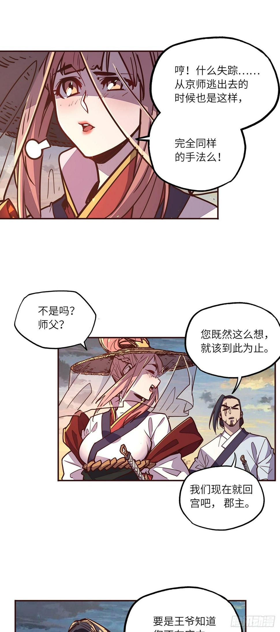 第二十一话16