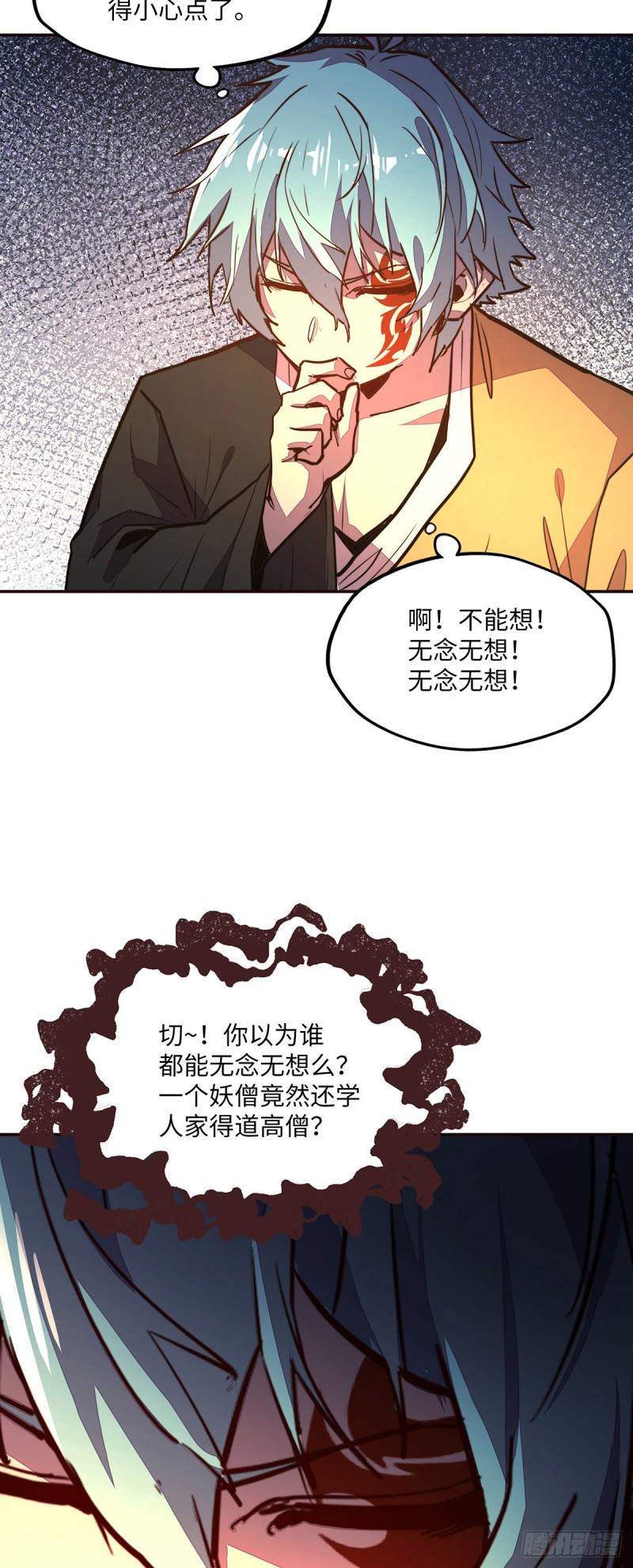 第九十六话8