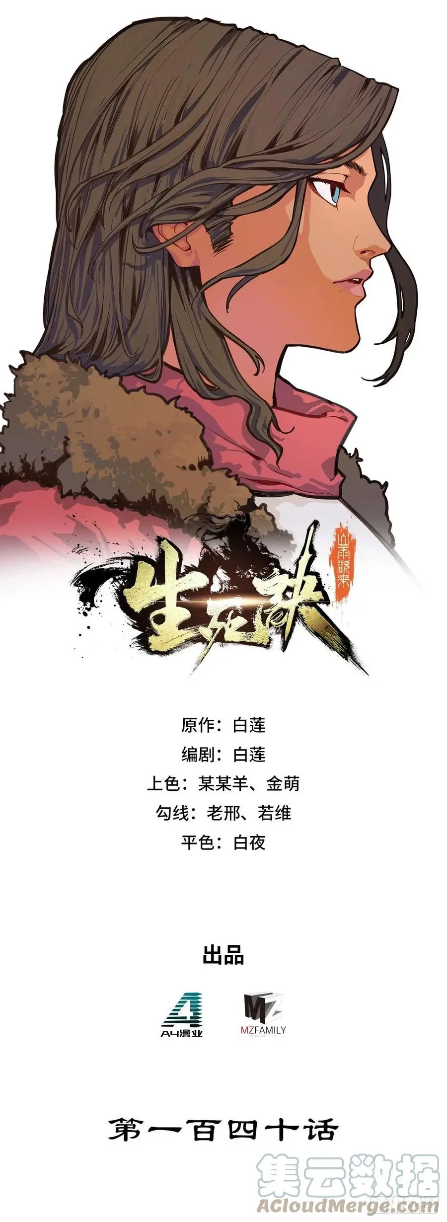 第140话0