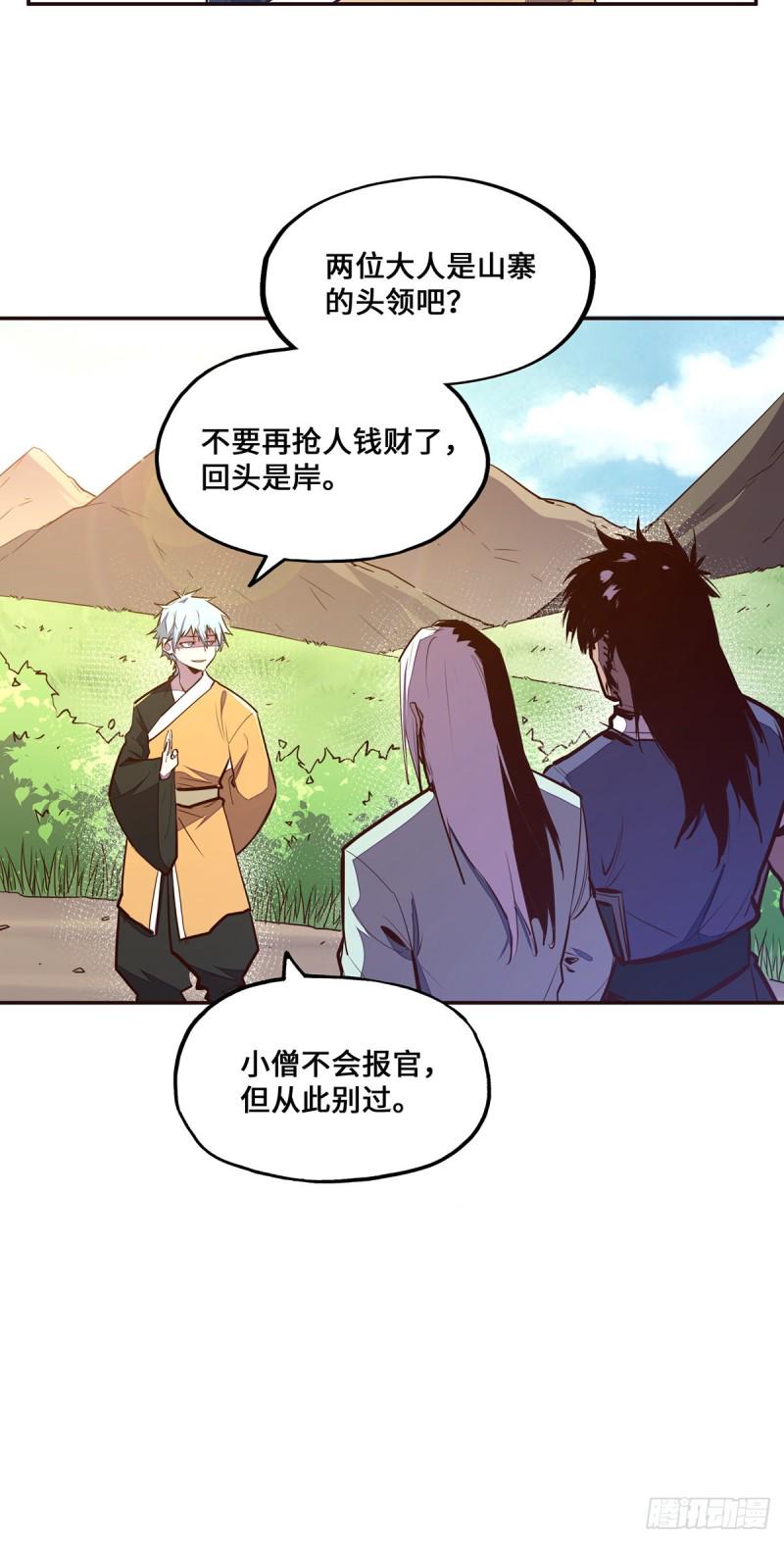 第102话16