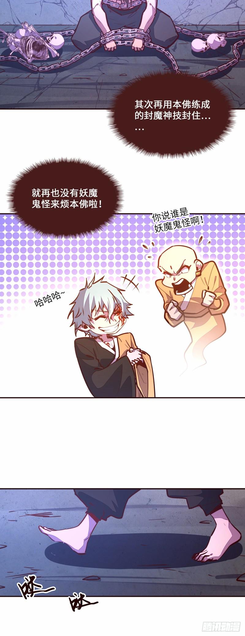 第111话8