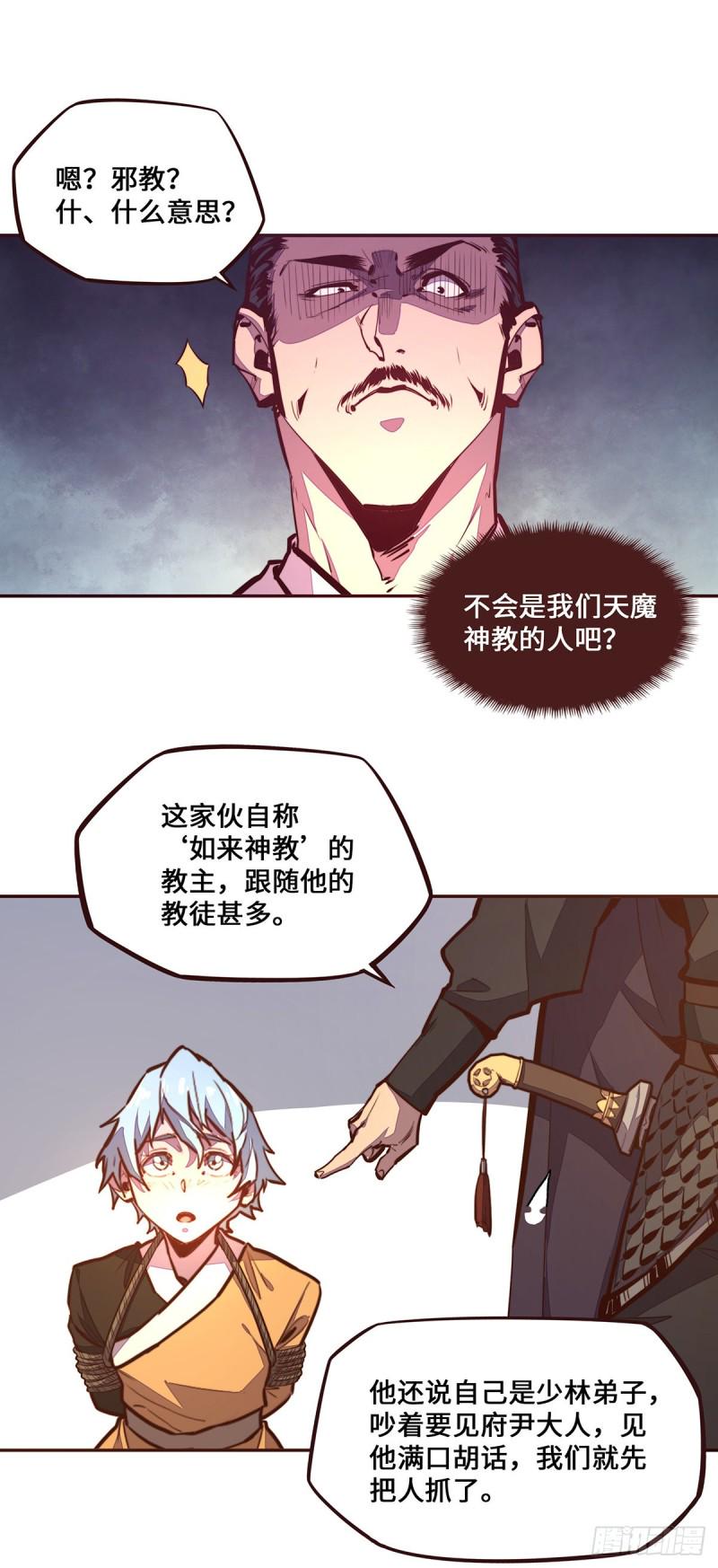 第105话5