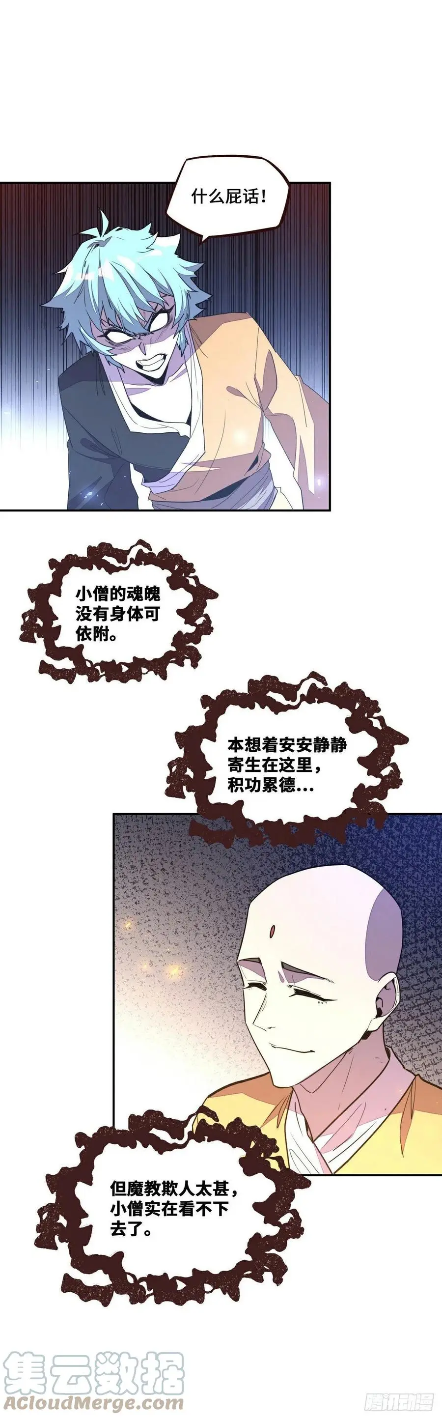 第176话8