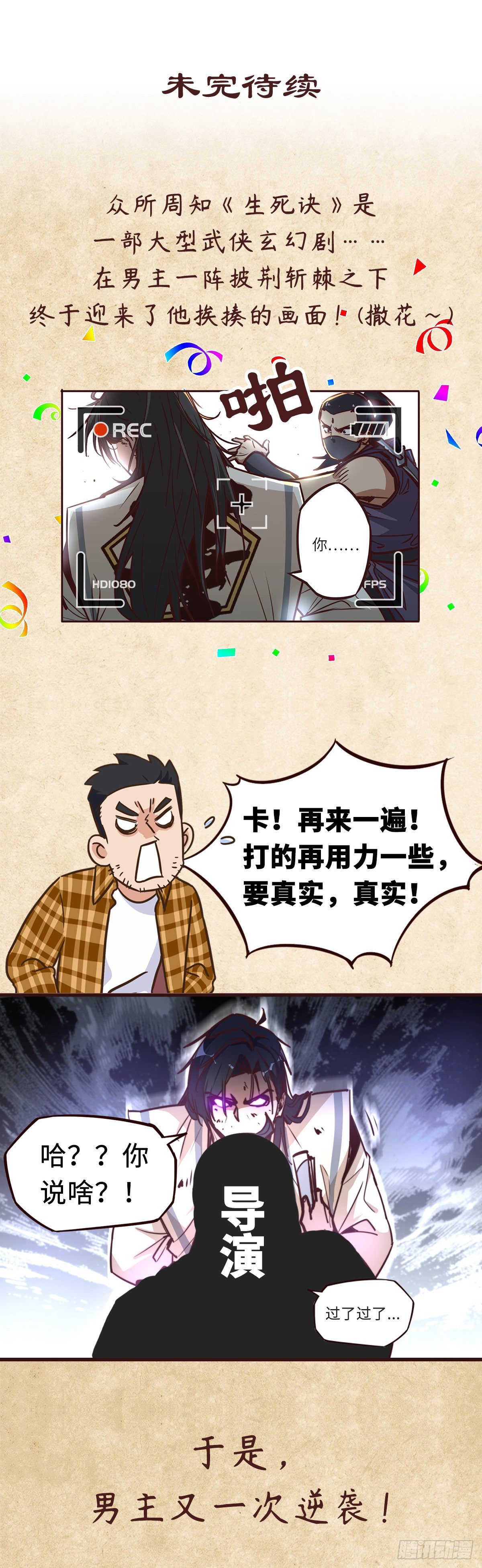 第十八话33