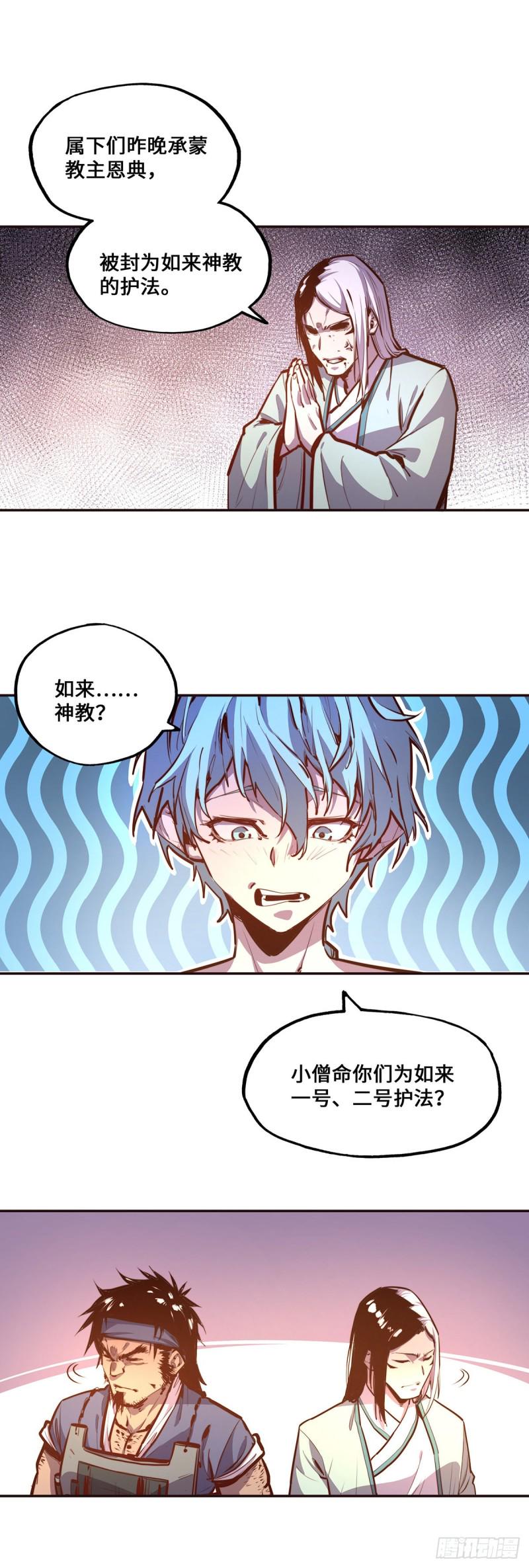 第101话13