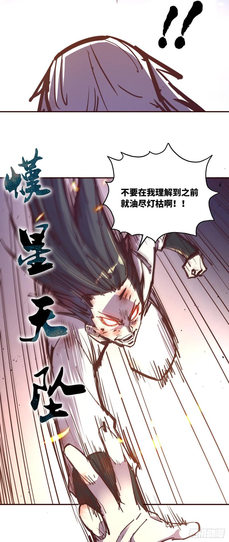 第七十七话22