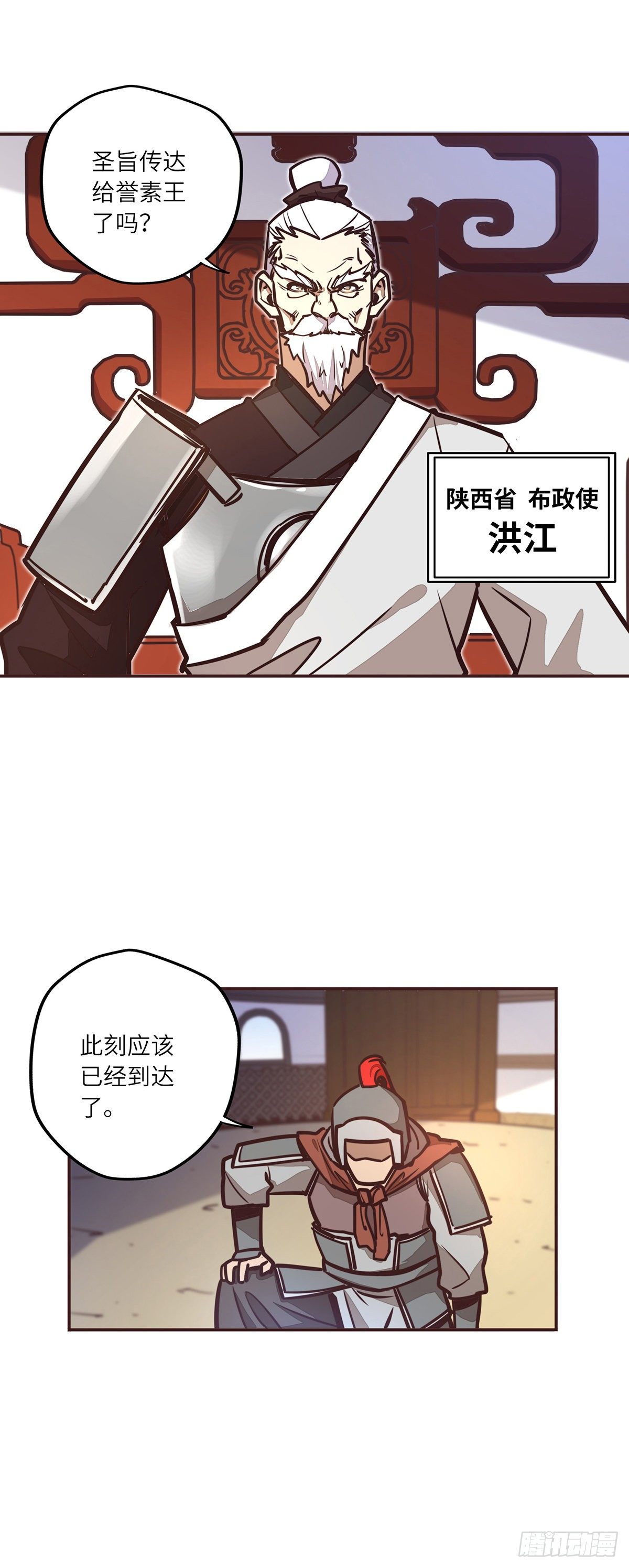 第二十六话23