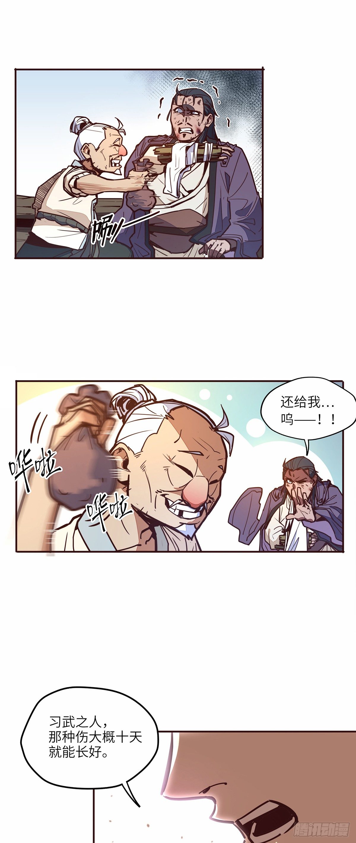 第二十话8