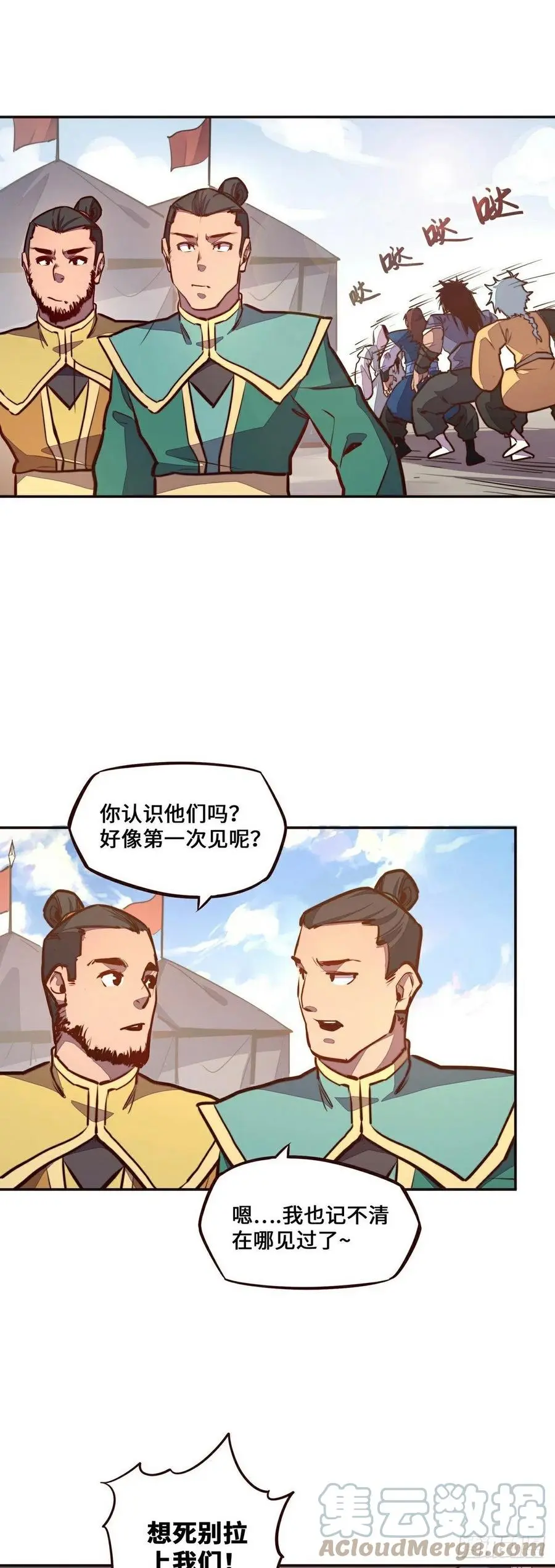 第137话16