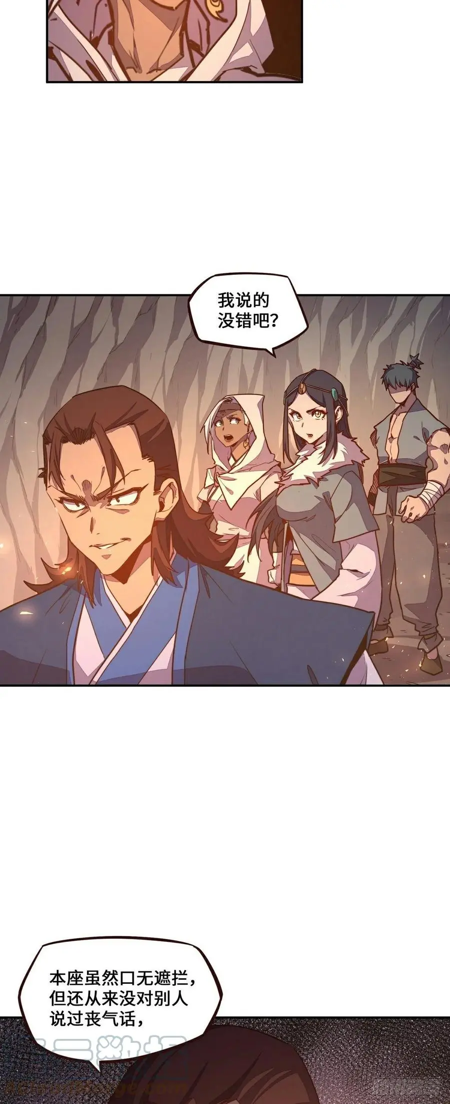 第171话8
