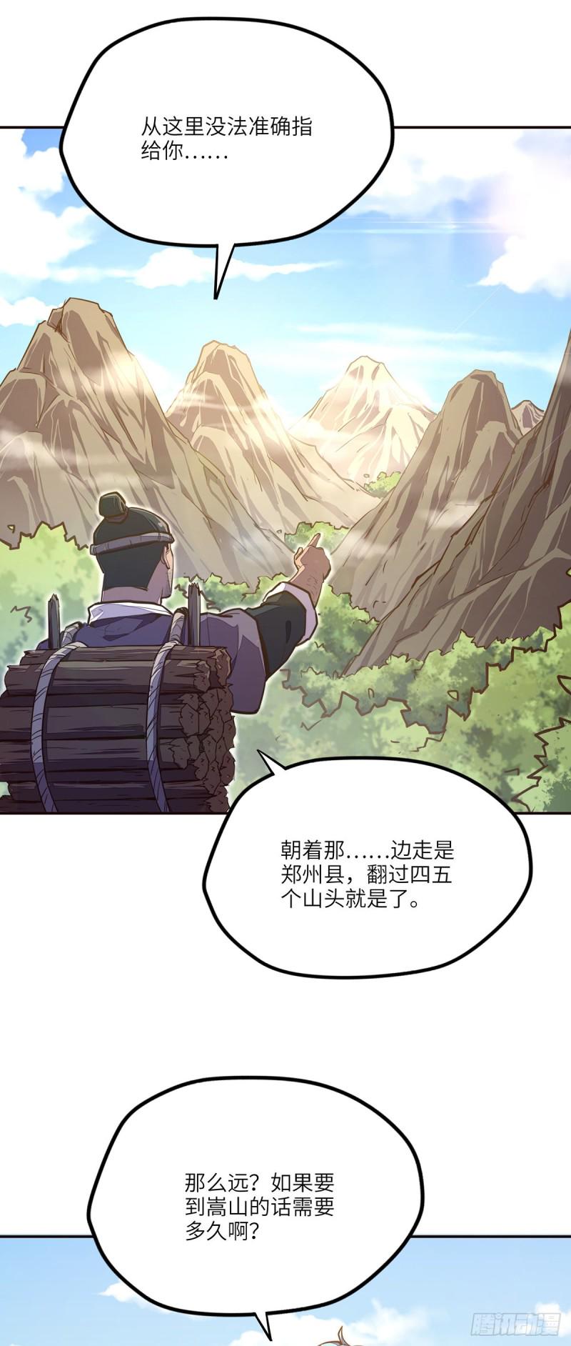 第八十九话25