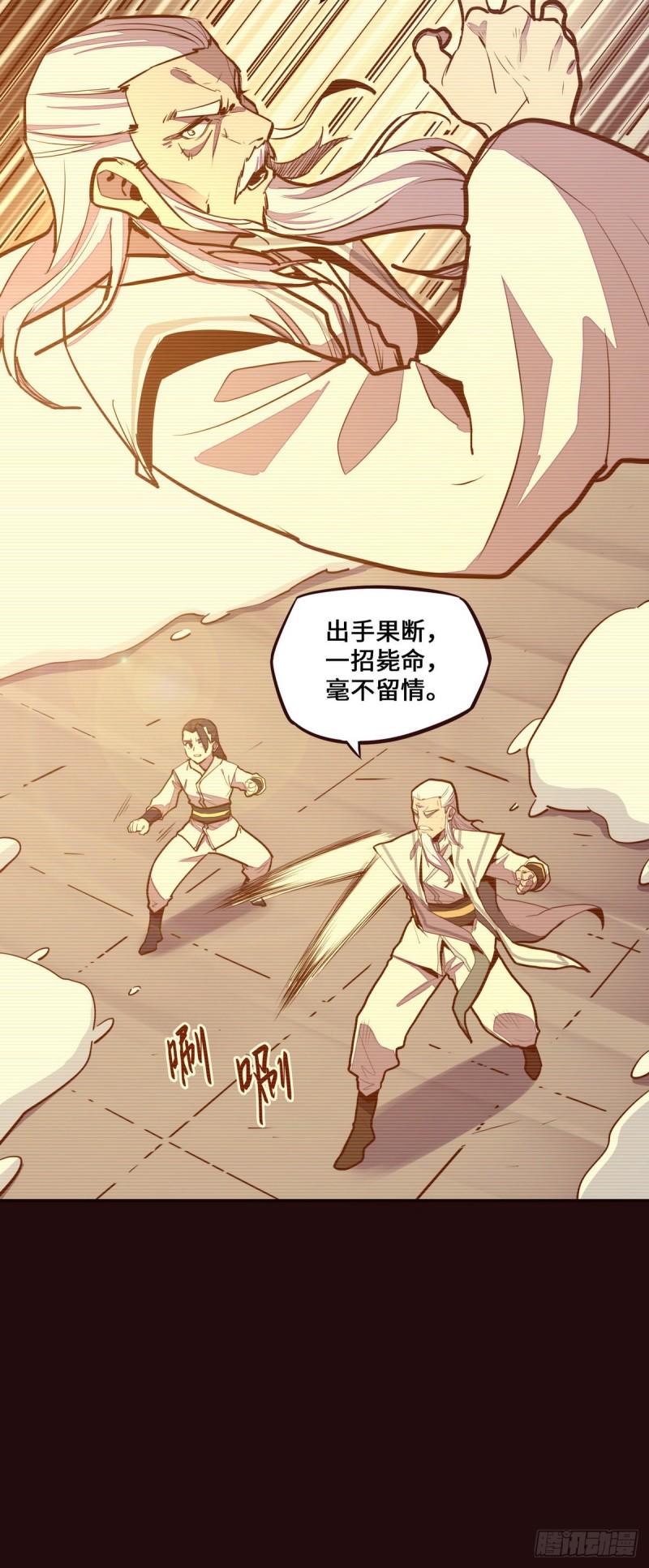 第117话11