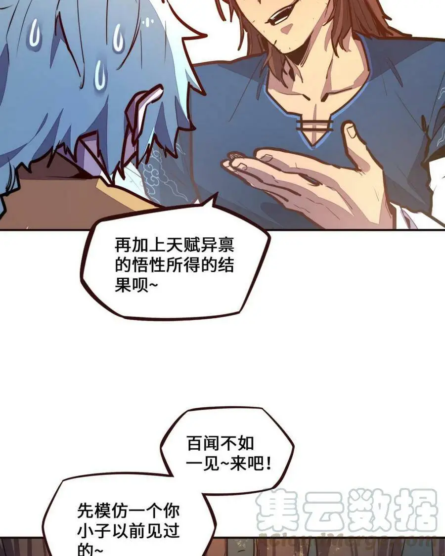 第123话36
