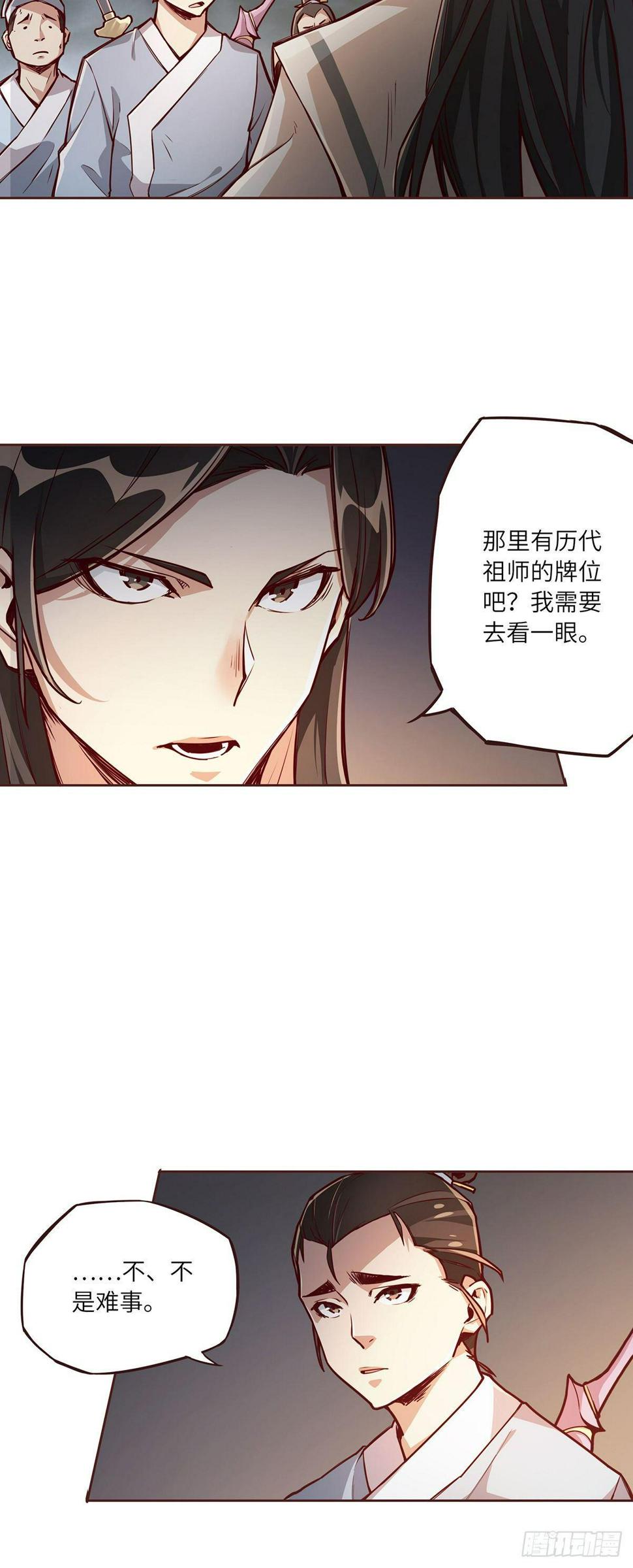第五话17