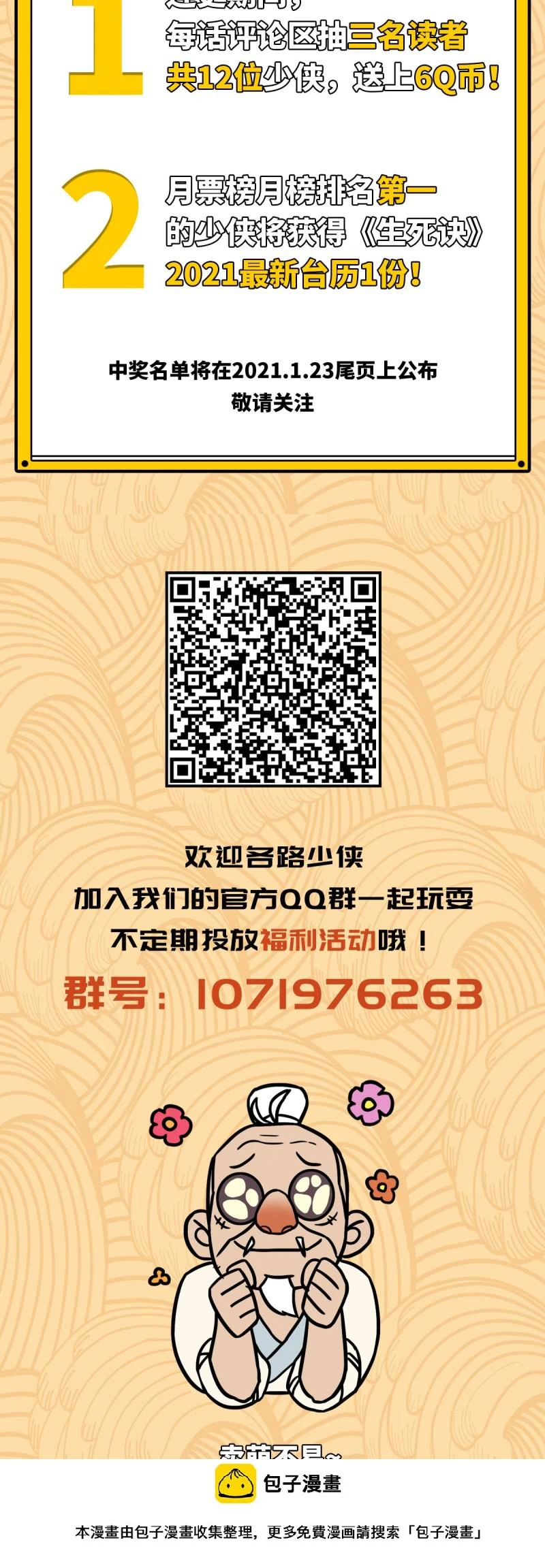 第六十三话25