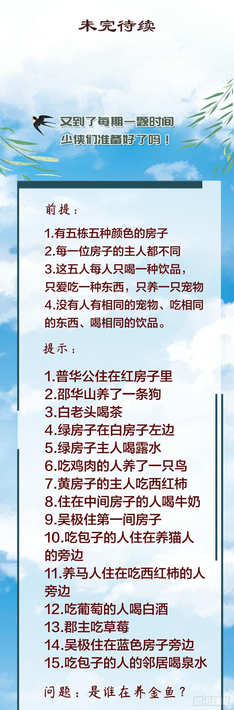 第八十七话33