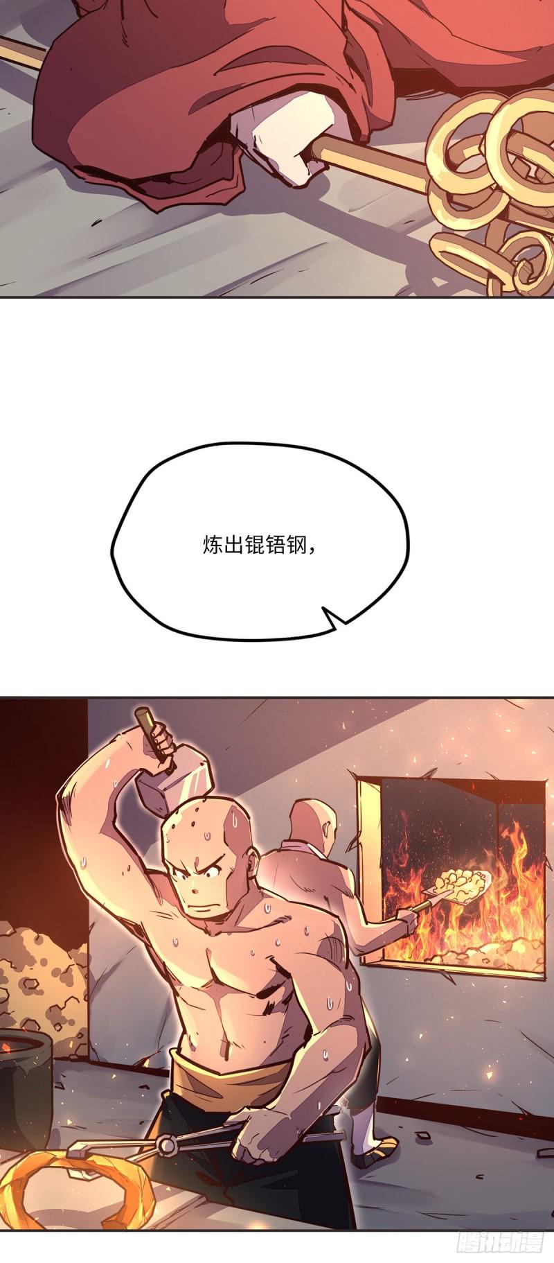 第八十话22