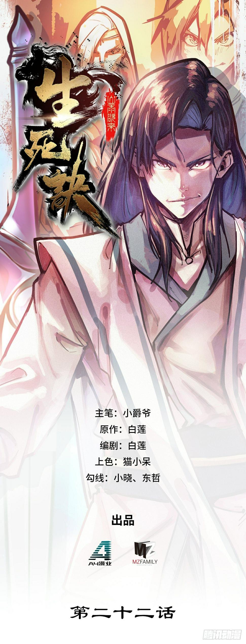 第二十二话0