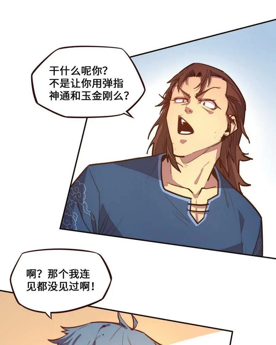 第123话40