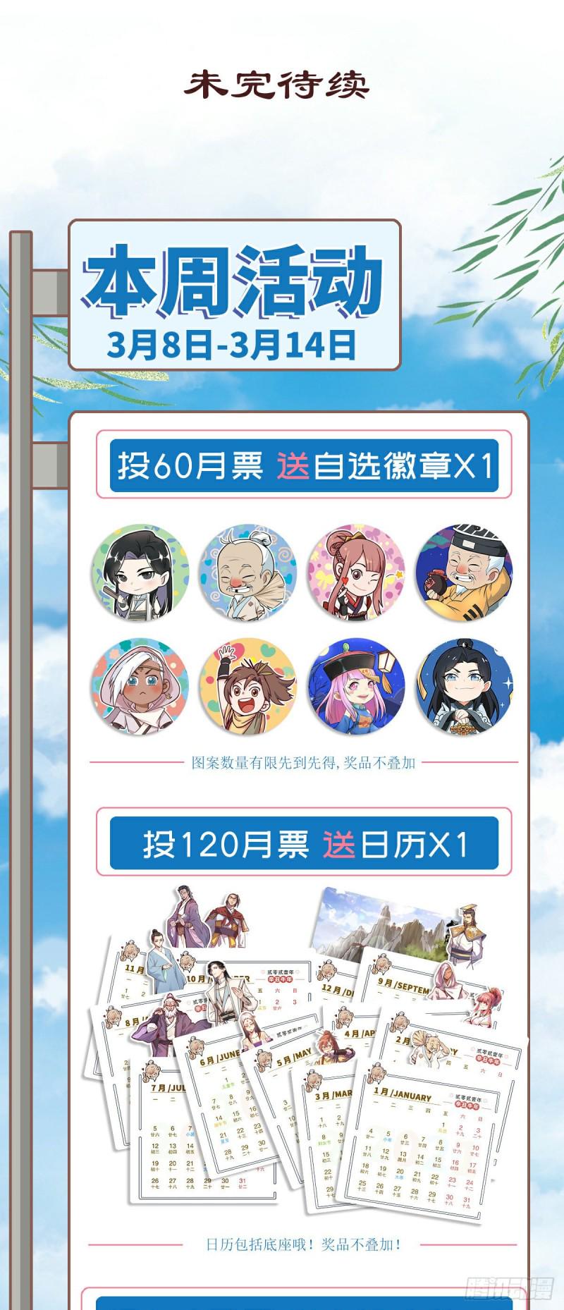 第八十三话26