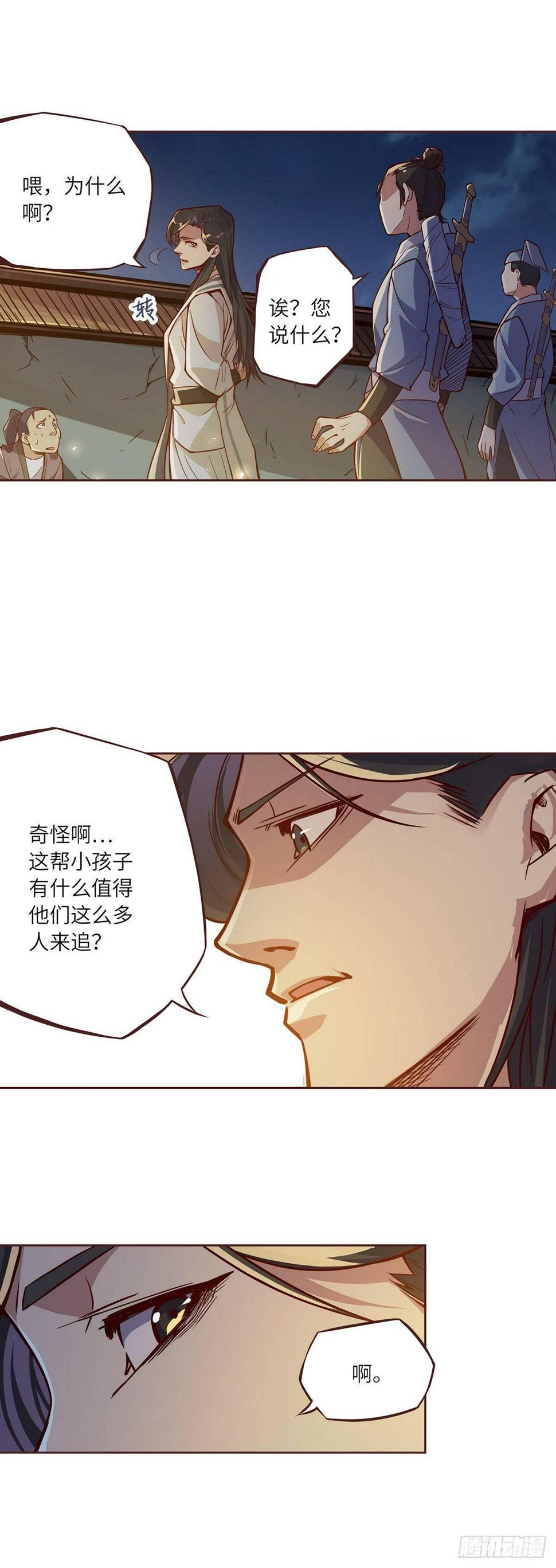 第四话5