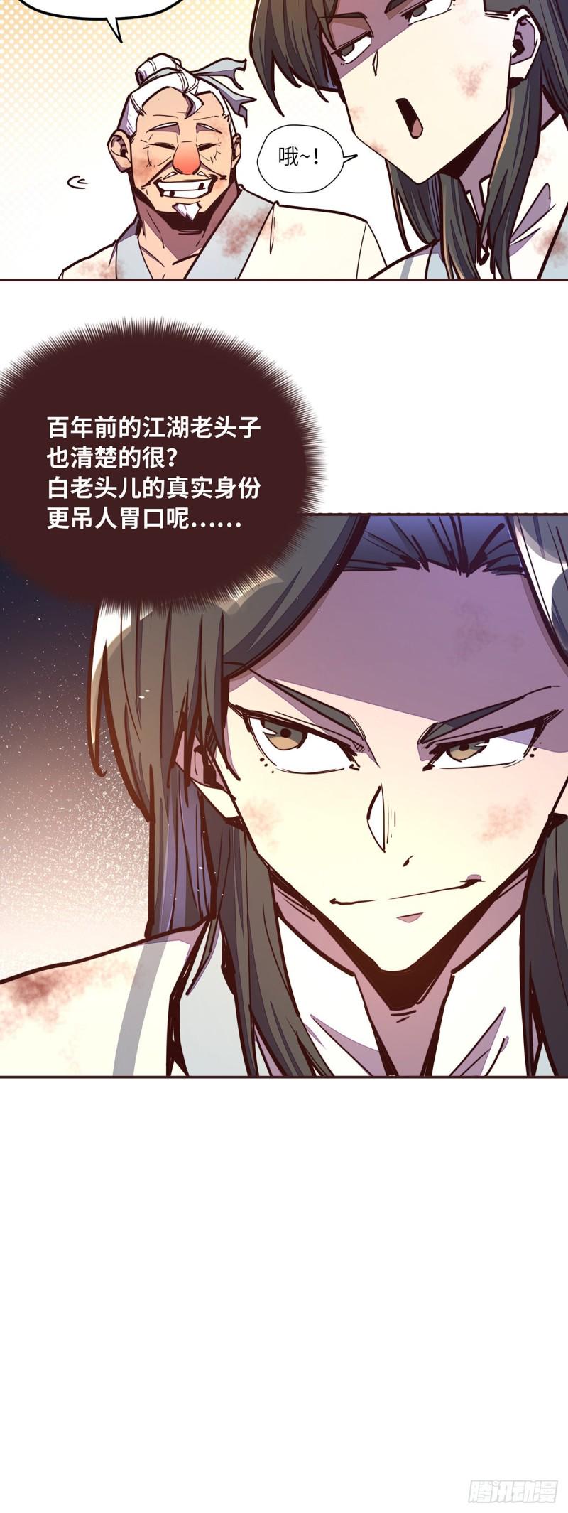 第六十四话23