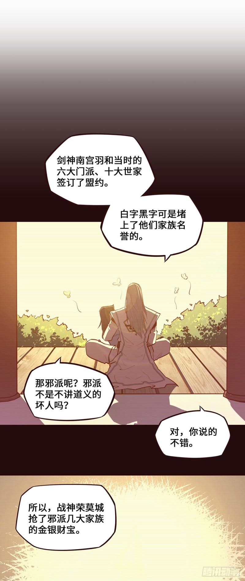 第114话16