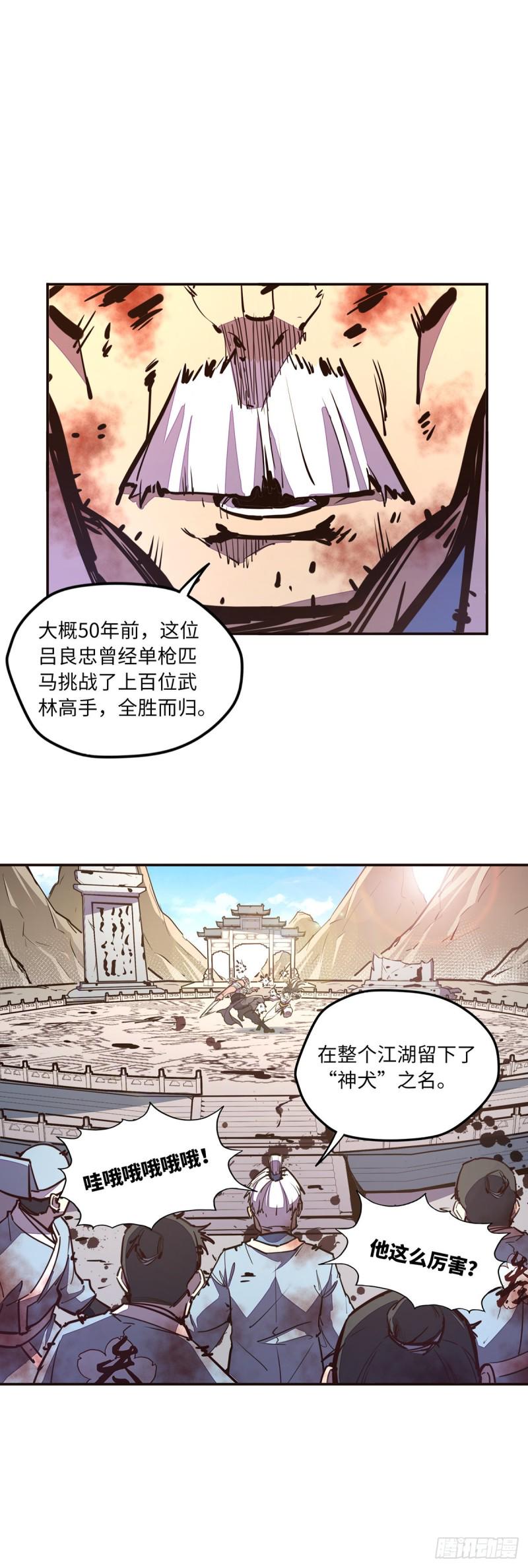 第七十七话1