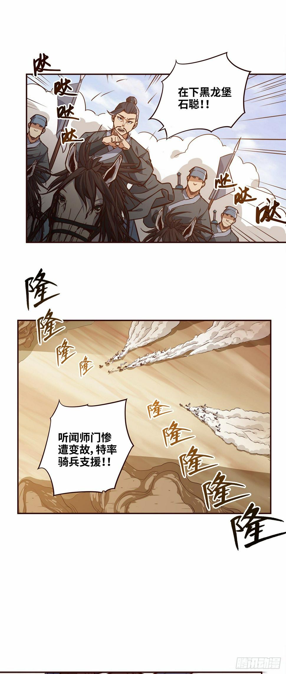 第十四话20
