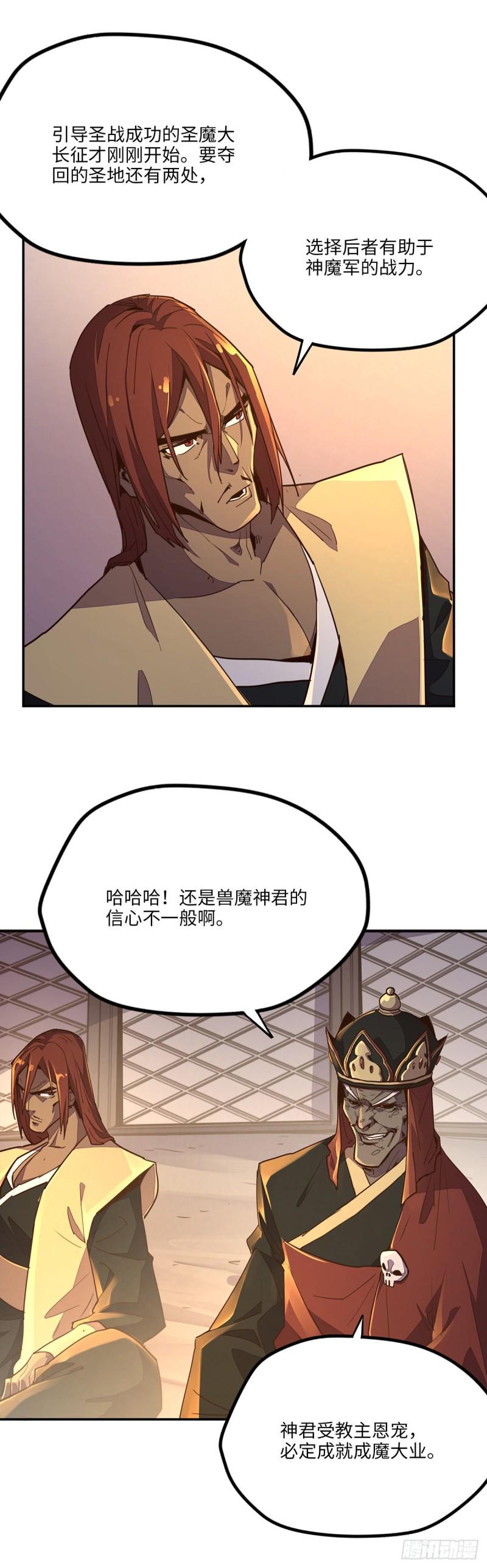 第八十四话13