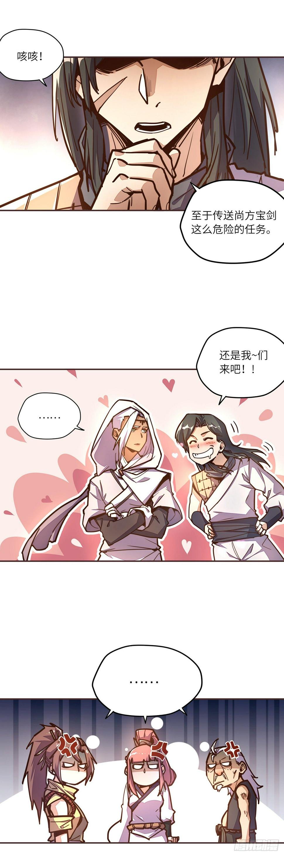 第五十话11