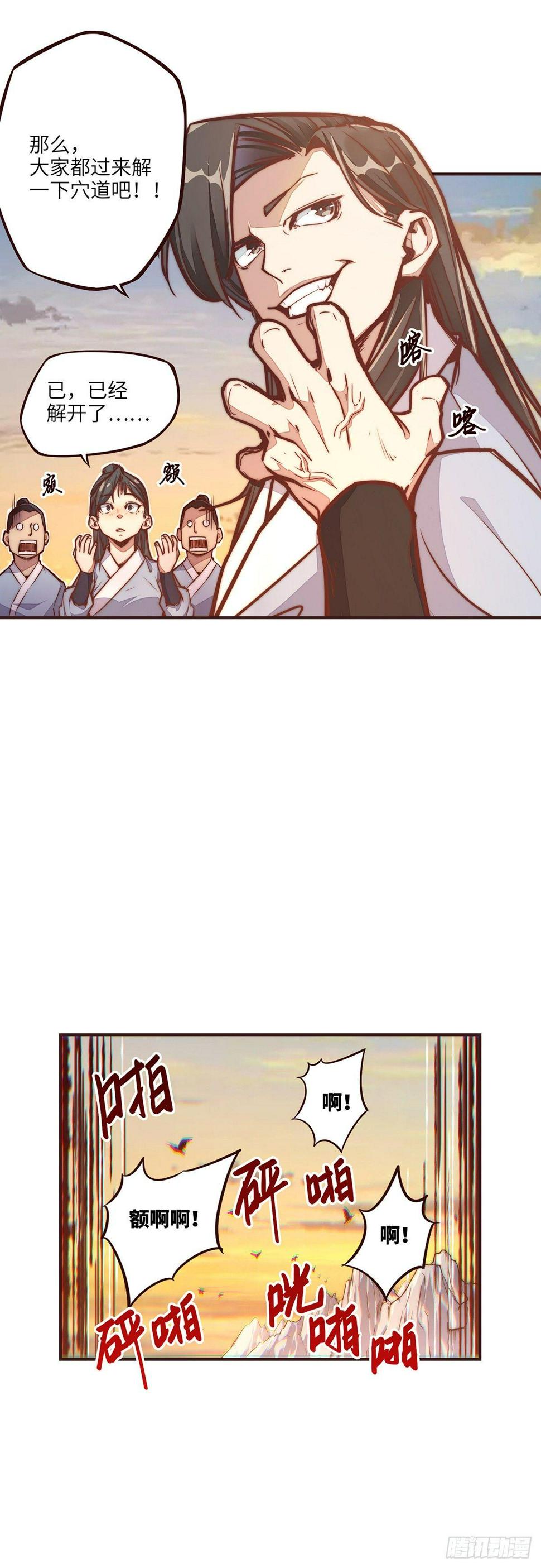 第十一话19